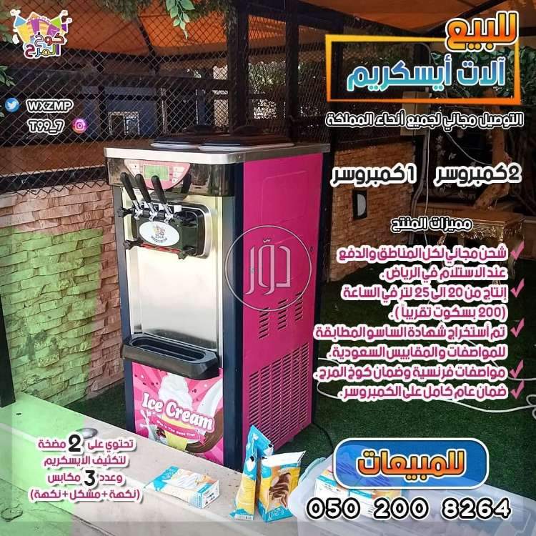 صور ثلاجات للبيع في السعودية - دوّر.كوم