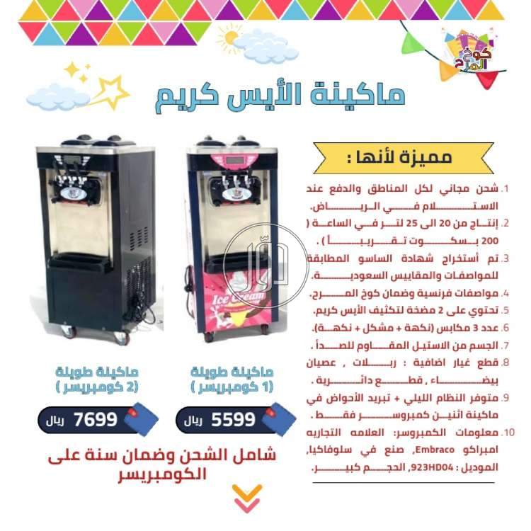 صور ثلاجات للبيع في السعودية - دوّر.كوم