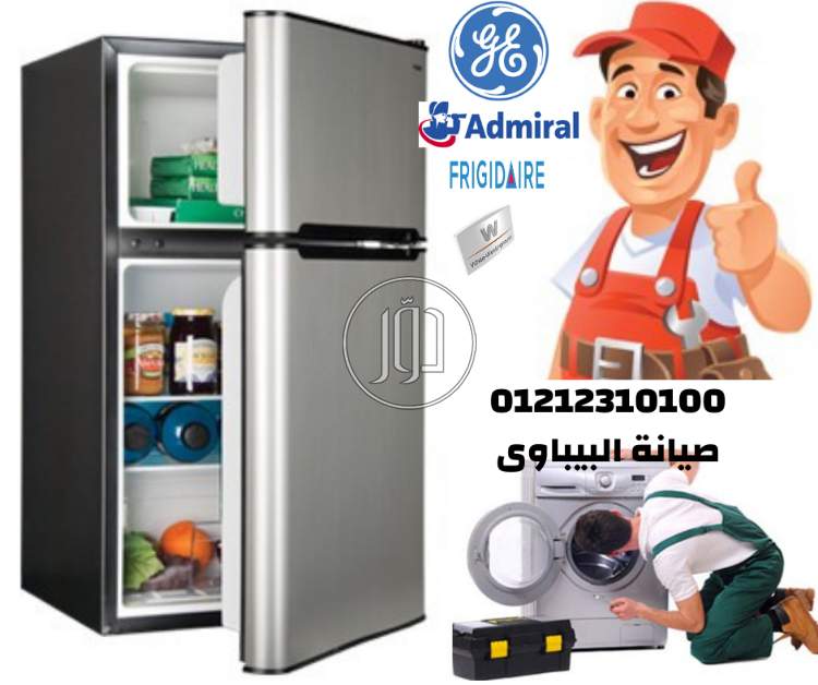 صور ثلاجات للبيع في القاهرة - دوّر.كوم