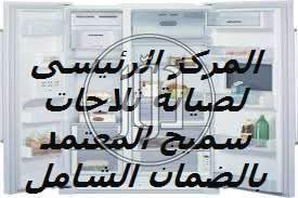 صور غسالات للبيع في الشرقية - دوّر.كوم