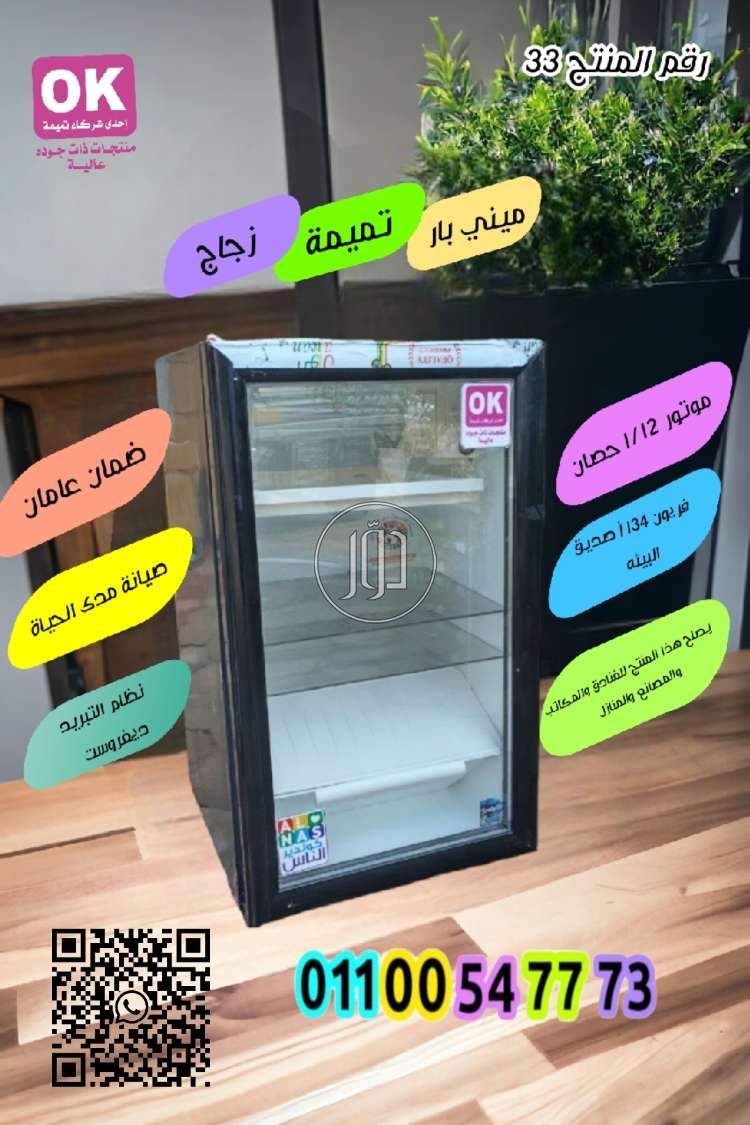 صور ثلاجات للبيع في الجيزة - دوّر.كوم