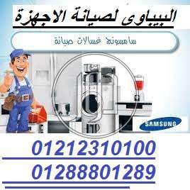 صور ثلاجات للبيع في مصر - دوّر.كوم