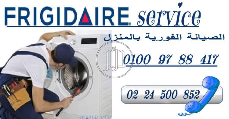 صور ثلاجات للبيع في مصر - دوّر.كوم