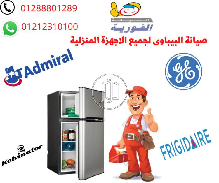 صور ثلاجات للبيع في القاهرة - دوّر.كوم