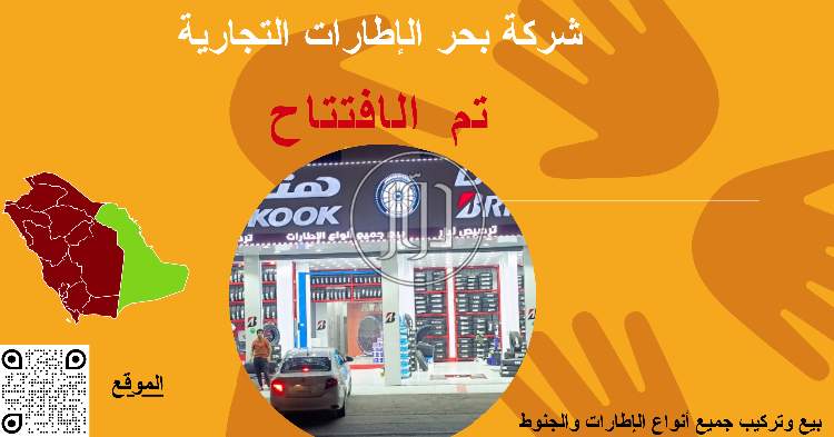 صور جنوط وكاوتش للبيع في المنطقة الشرقية - دوّر.كوم