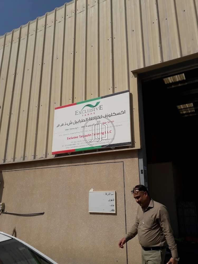 صور خدمات اخرى في دبي - دوّر.كوم