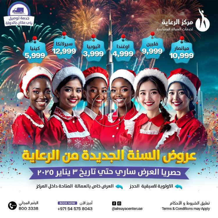 صور خدمات اخرى في الامارات - دوّر.كوم