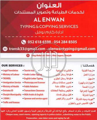 صور خدمات اخرى في الامارات - دوّر.كوم