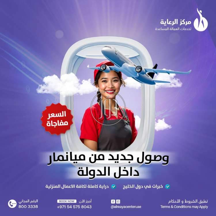 صور خدمات اخرى في العين - دوّر.كوم