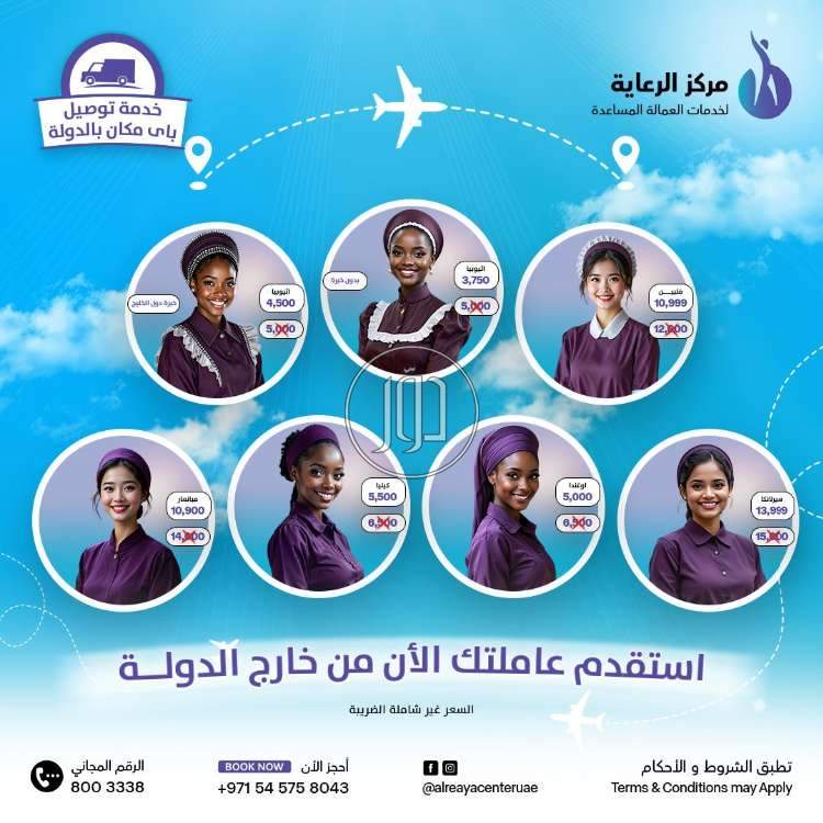 صور خدمات اخرى في العين - دوّر.كوم