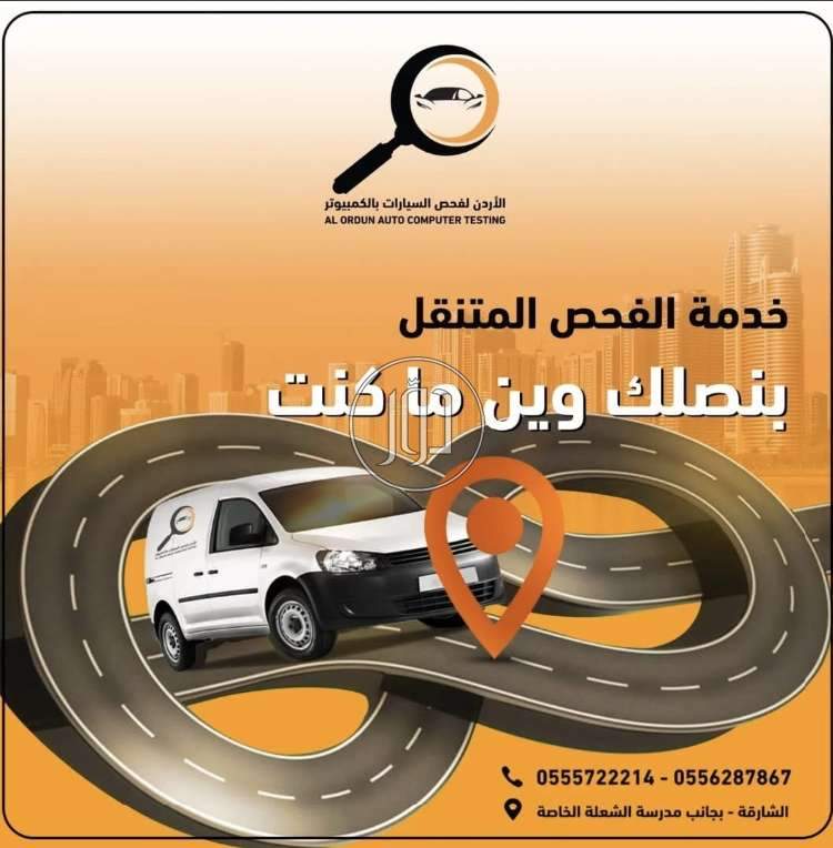 صور خدمات اخرى في الامارات - دوّر.كوم