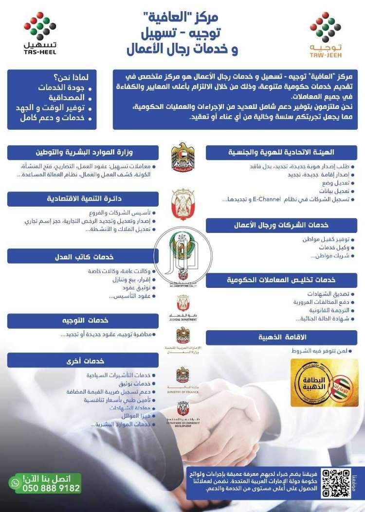 صور خدمات اخرى في أبو ظبي - دوّر.كوم