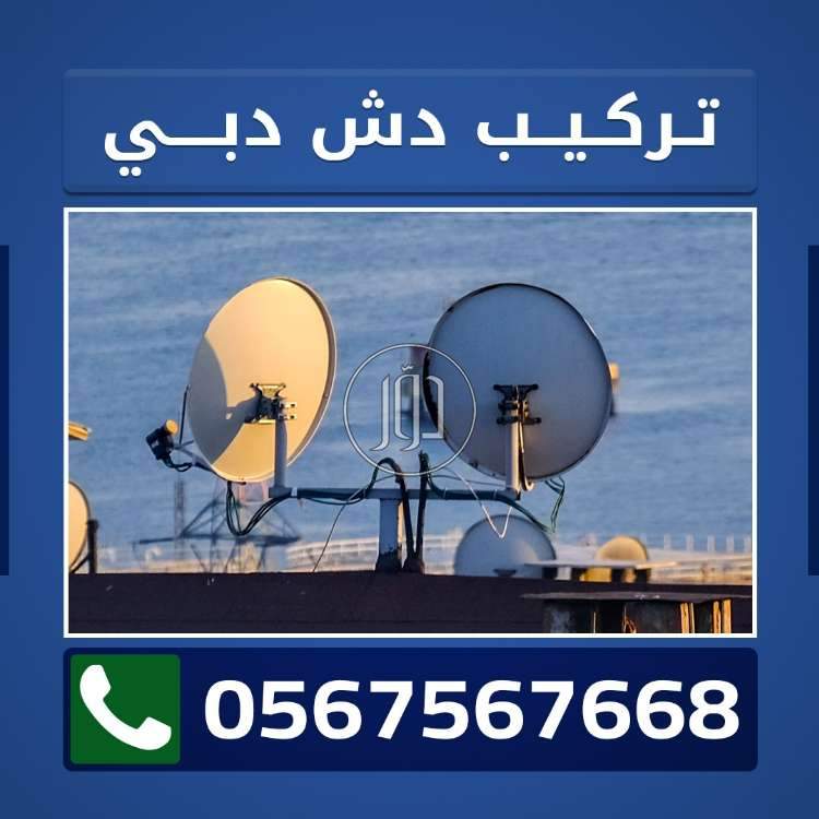 صور خدمات اخرى في دبي - دوّر.كوم