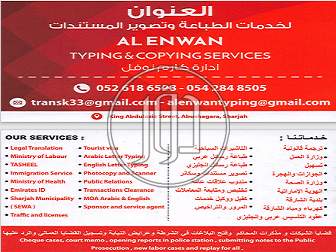 صور خدمات اخرى في الامارات - دوّر.كوم