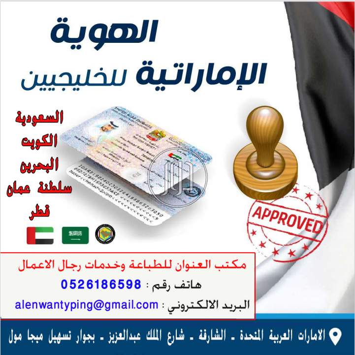 صور خدمات اخرى في الامارات - دوّر.كوم
