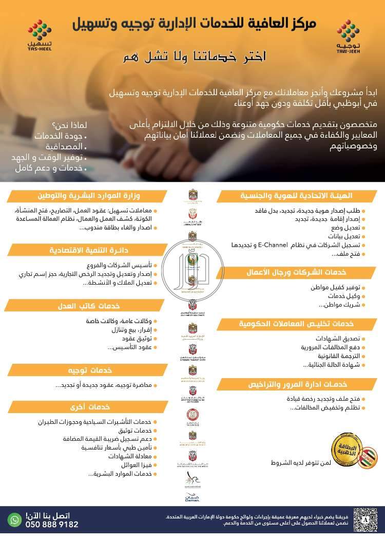 صور خدمات اخرى في أبو ظبي - دوّر.كوم