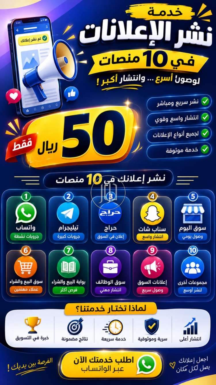 خدمات اخرى في السعودية - دوّر.كوم
