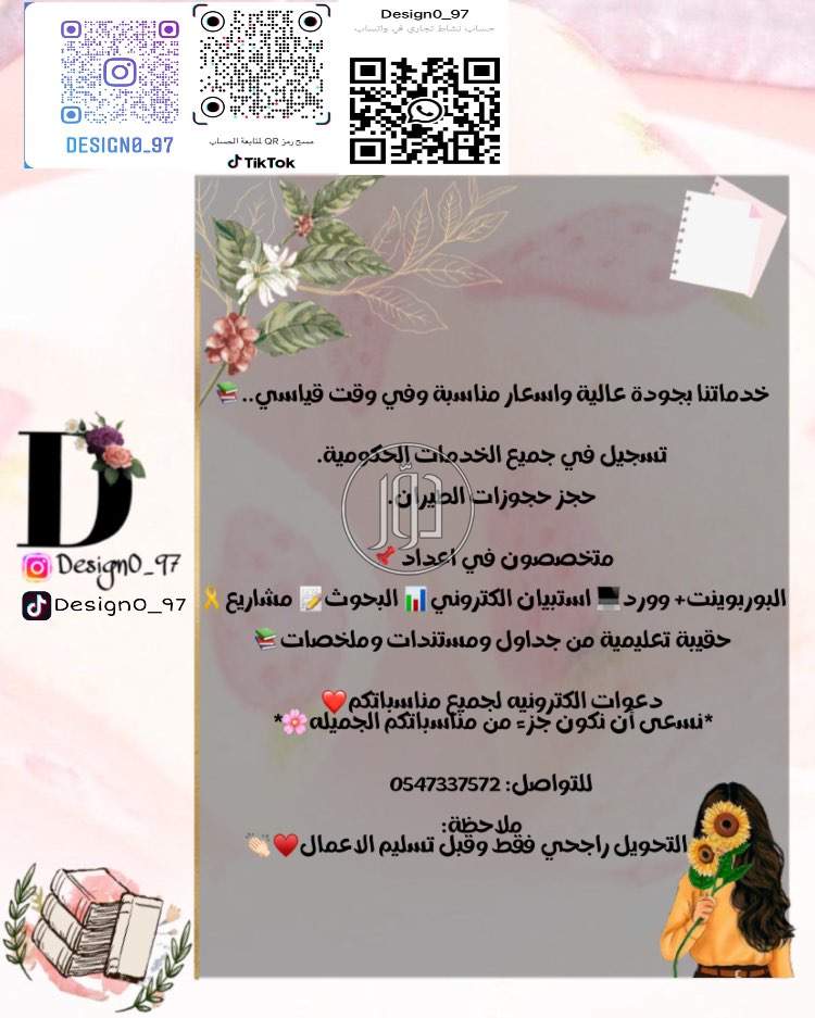 صور خدمات اخرى في مكة المكرمة - دوّر.كوم