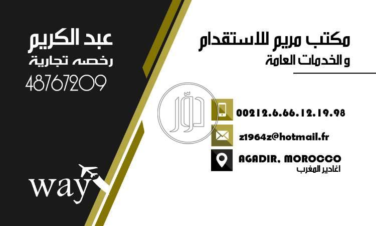 صور خدمات اخرى في الرياض - دوّر.كوم