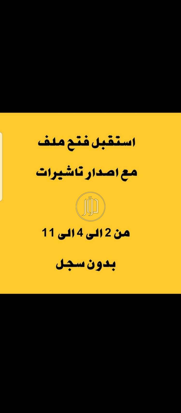 صور خدمات اخرى في السعودية - دوّر.كوم