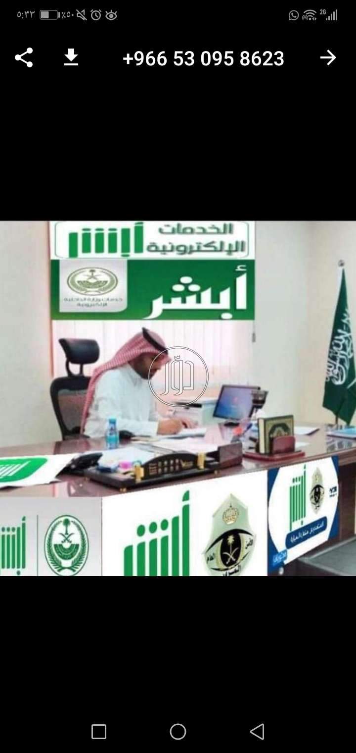 صور خدمات اخرى في السعودية - دوّر.كوم