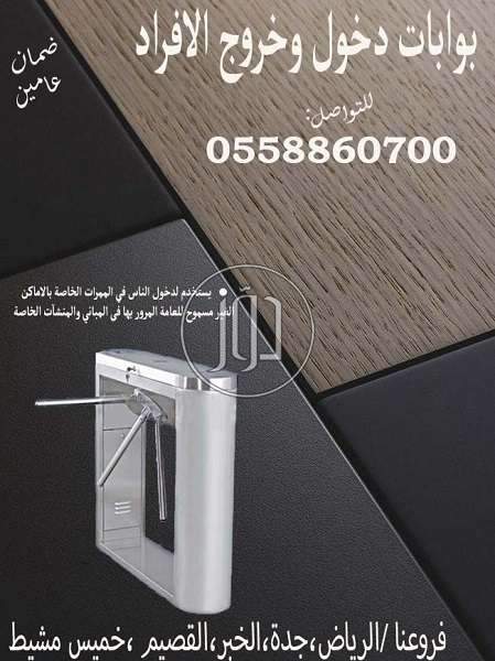 صور خدمات اخرى في الرياض - دوّر.كوم