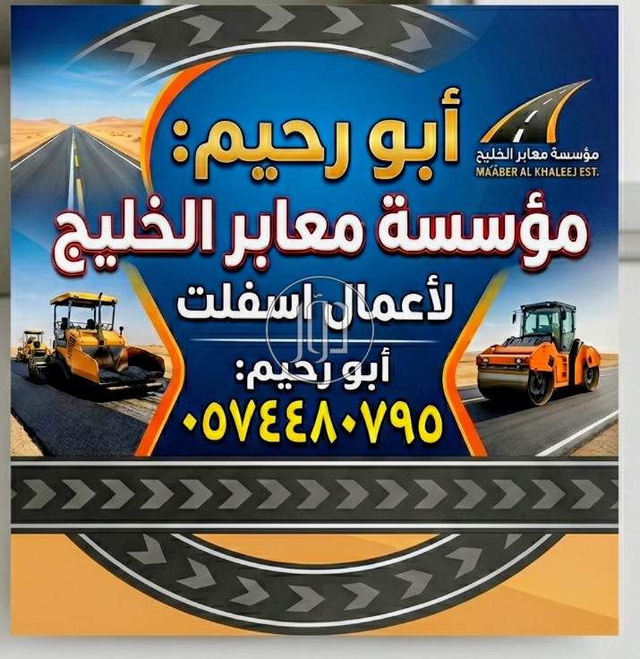 خدمات اخرى في السعودية
