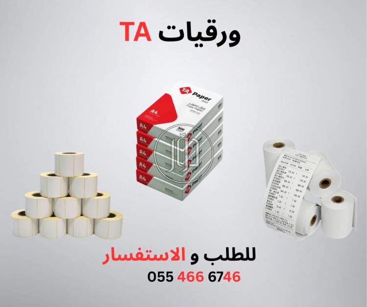 خدمات اخرى في السعودية