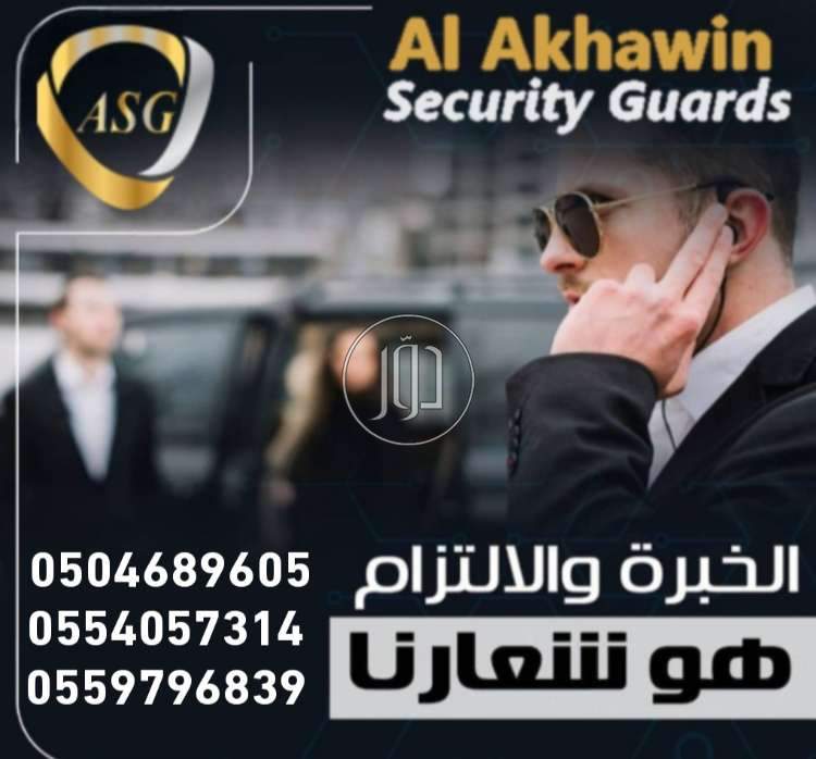 صور خدمات اخرى في السعودية - دوّر.كوم