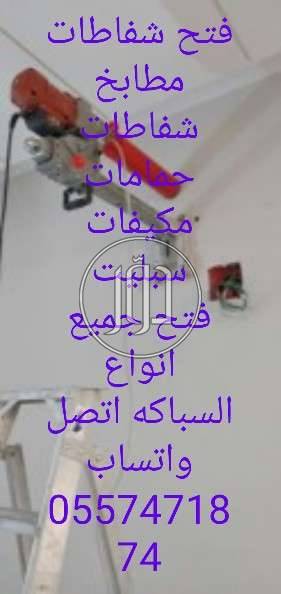 صور مستلزمات اخرى للبيع في الرياض - دوّر.كوم