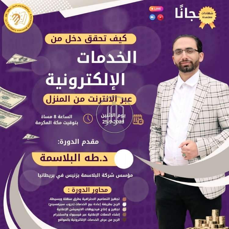 صور خدمات اخرى في السعودية - دوّر.كوم