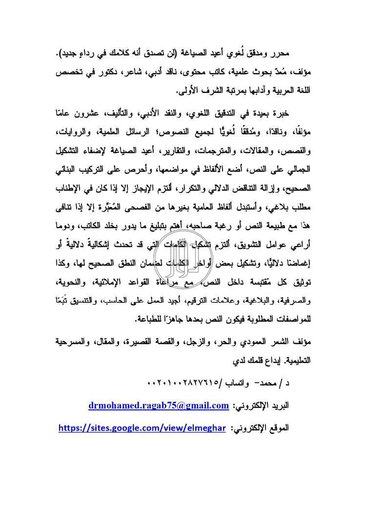 صور خدمات اخرى في الحدود الشمالية - دوّر.كوم