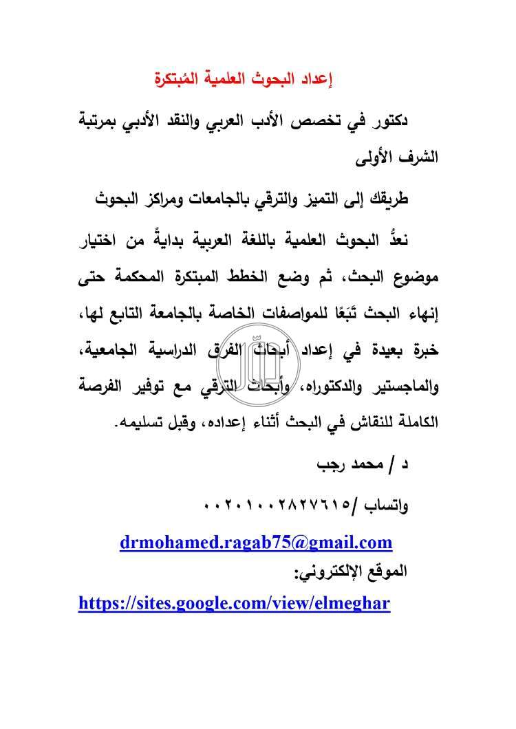 اعداد البحوث العلمية المبتكرة باللغة العربية - خدمات اخرى في الرياض