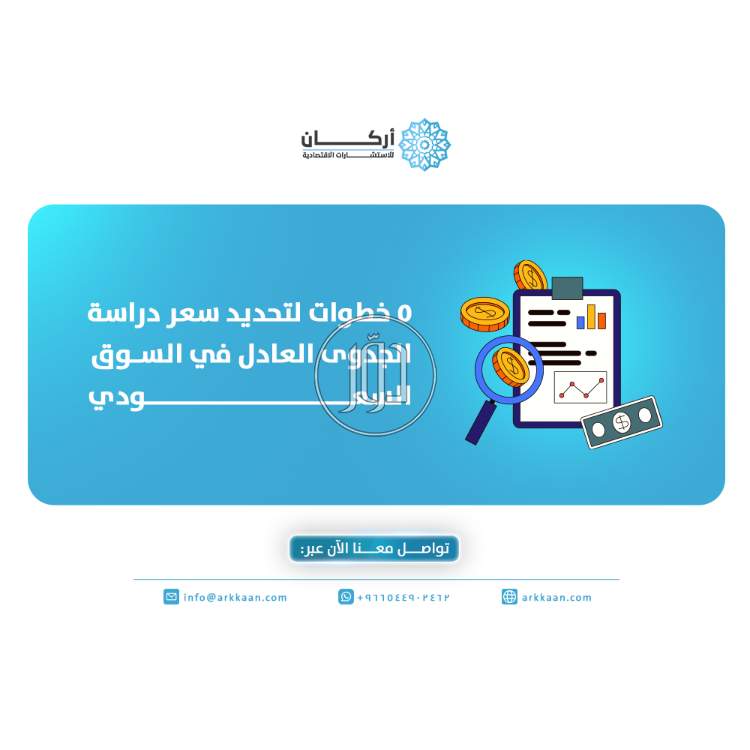 خدمات اخرى في السعودية