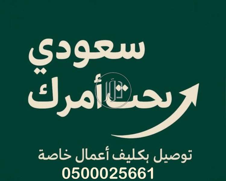 صور خدمات اخرى في الرياض - دوّر.كوم