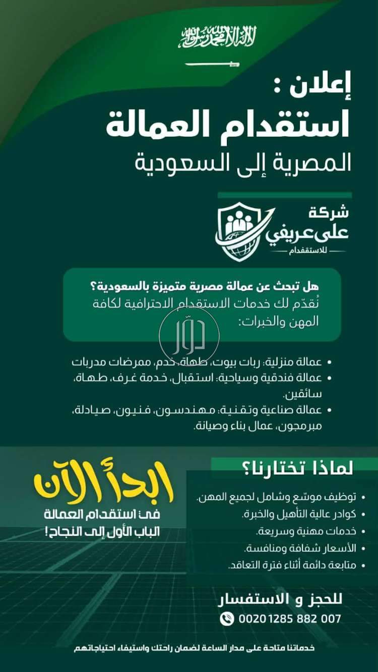 خدمات اخرى في السعودية - دوّر.كوم