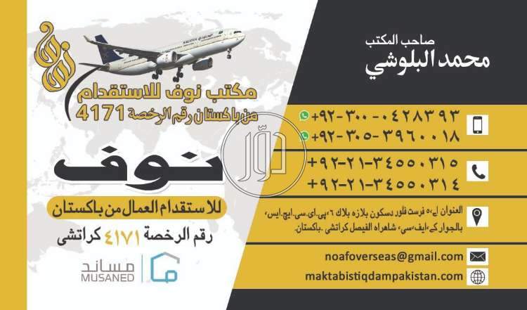 صور خدمات اخرى في السعودية - دوّر.كوم