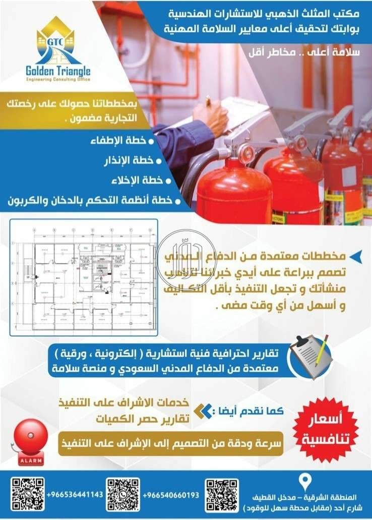 صور خدمات اخرى في السعودية - دوّر.كوم