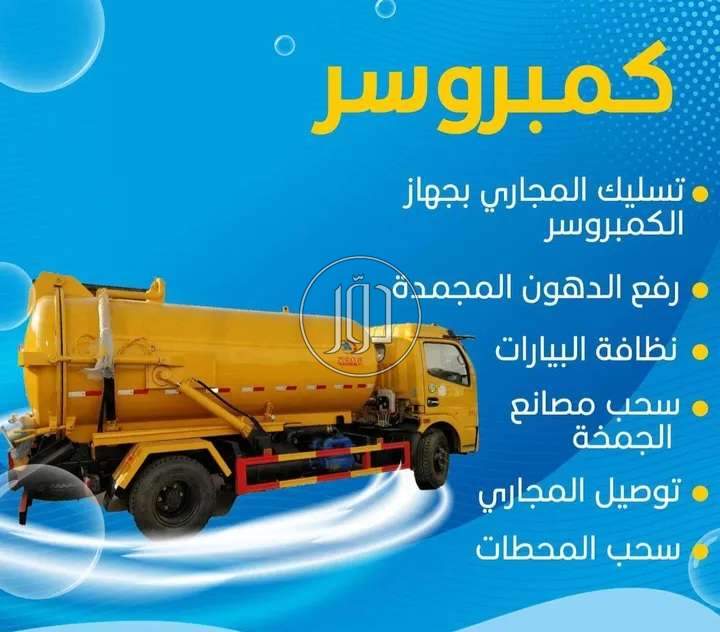 صور خدمات اخرى في الرياض - دوّر.كوم