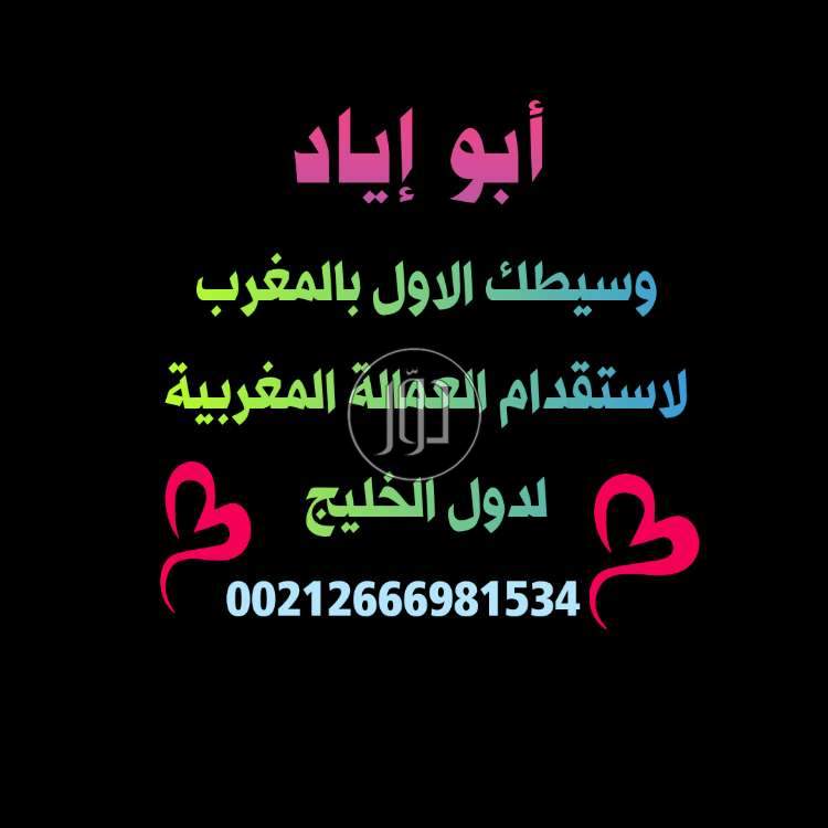 صور خدمات اخرى في السعودية - دوّر.كوم