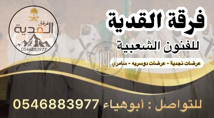 صور خدمات اخرى في الرياض - دوّر.كوم