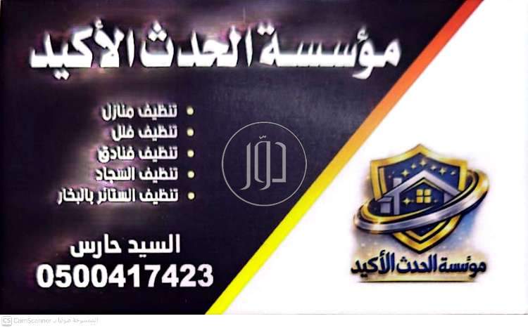 خدمات اخرى في السعودية