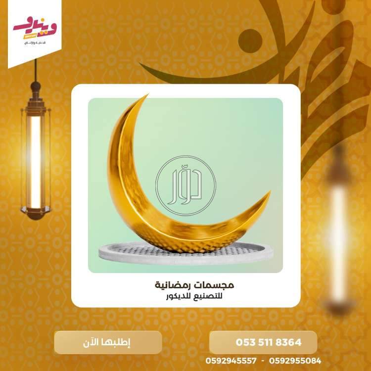 صور خدمات اخرى في السعودية - دوّر.كوم