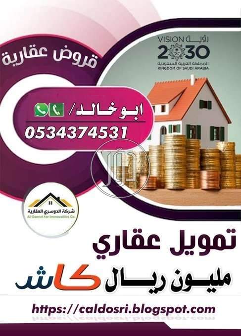 صور خدمات اخرى في الرياض - دوّر.كوم