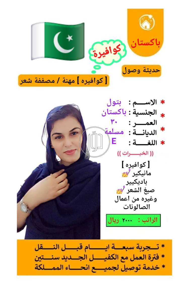 خدمات اخرى في السعودية - دوّر.كوم