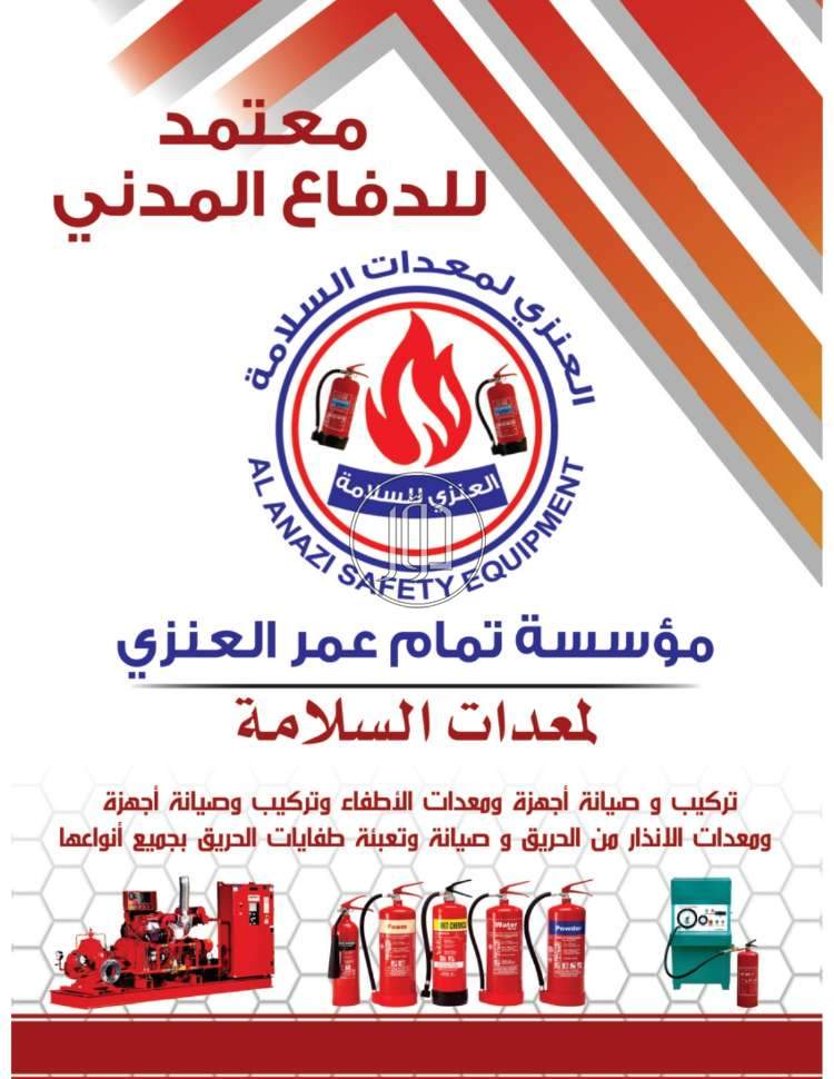 صور خدمات اخرى في الرياض - دوّر.كوم