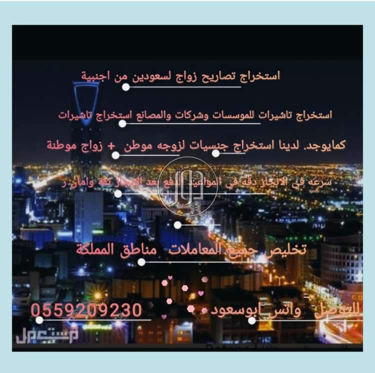 صور خدمات اخرى في السعودية - دوّر.كوم