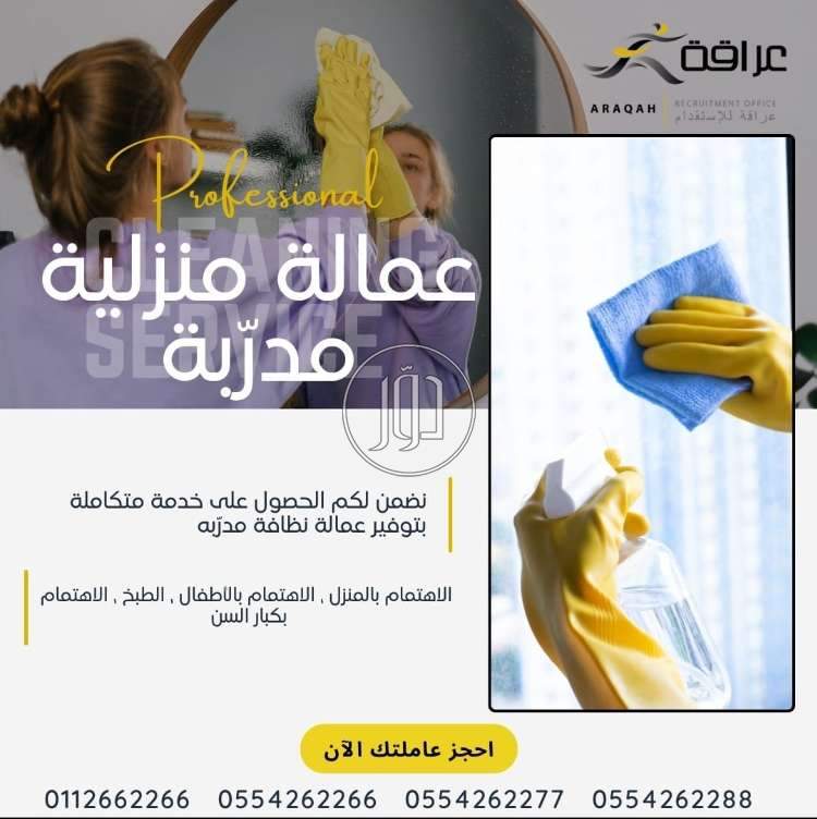 صور خدمات اخرى في الرياض - دوّر.كوم