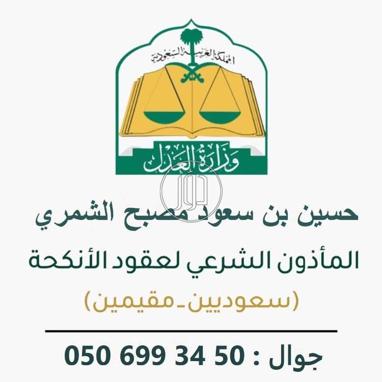 صور خدمات اخرى في حائل - دوّر.كوم