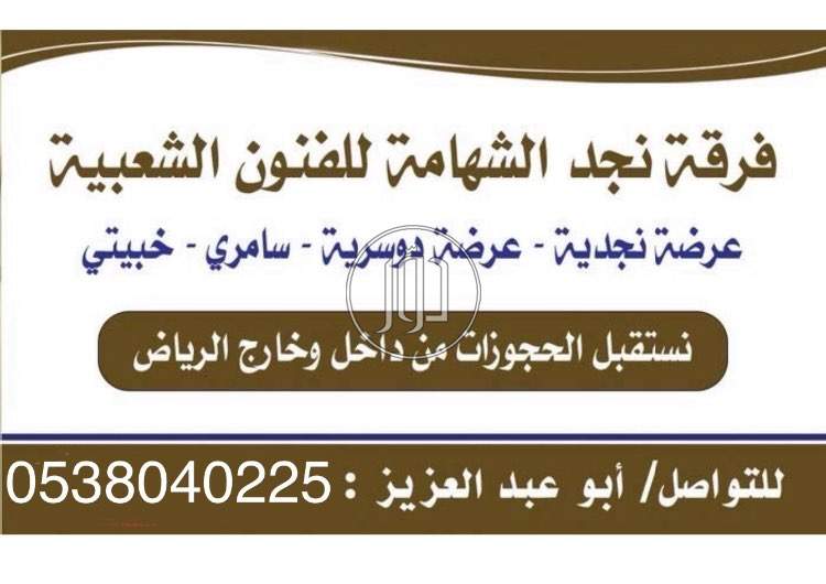 صور خدمات اخرى في الرياض - دوّر.كوم